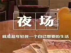 上海ktv招聘/上海服务生/管家直招无限等您享