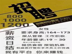 上海ktv招聘/上海商务夜总会招聘科学发展人才引领行稳致远