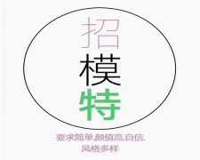 上海夜场招聘-上海江南公馆招聘内签保底收入保障安心工作